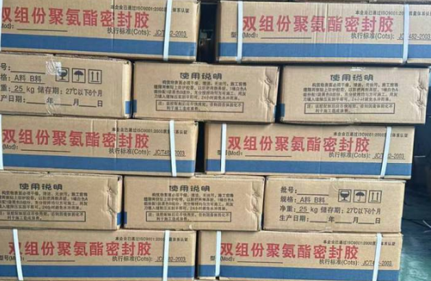 东港聚硫密封胶